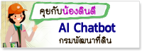 Ai Chatbot