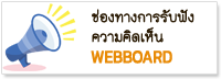 Webboard